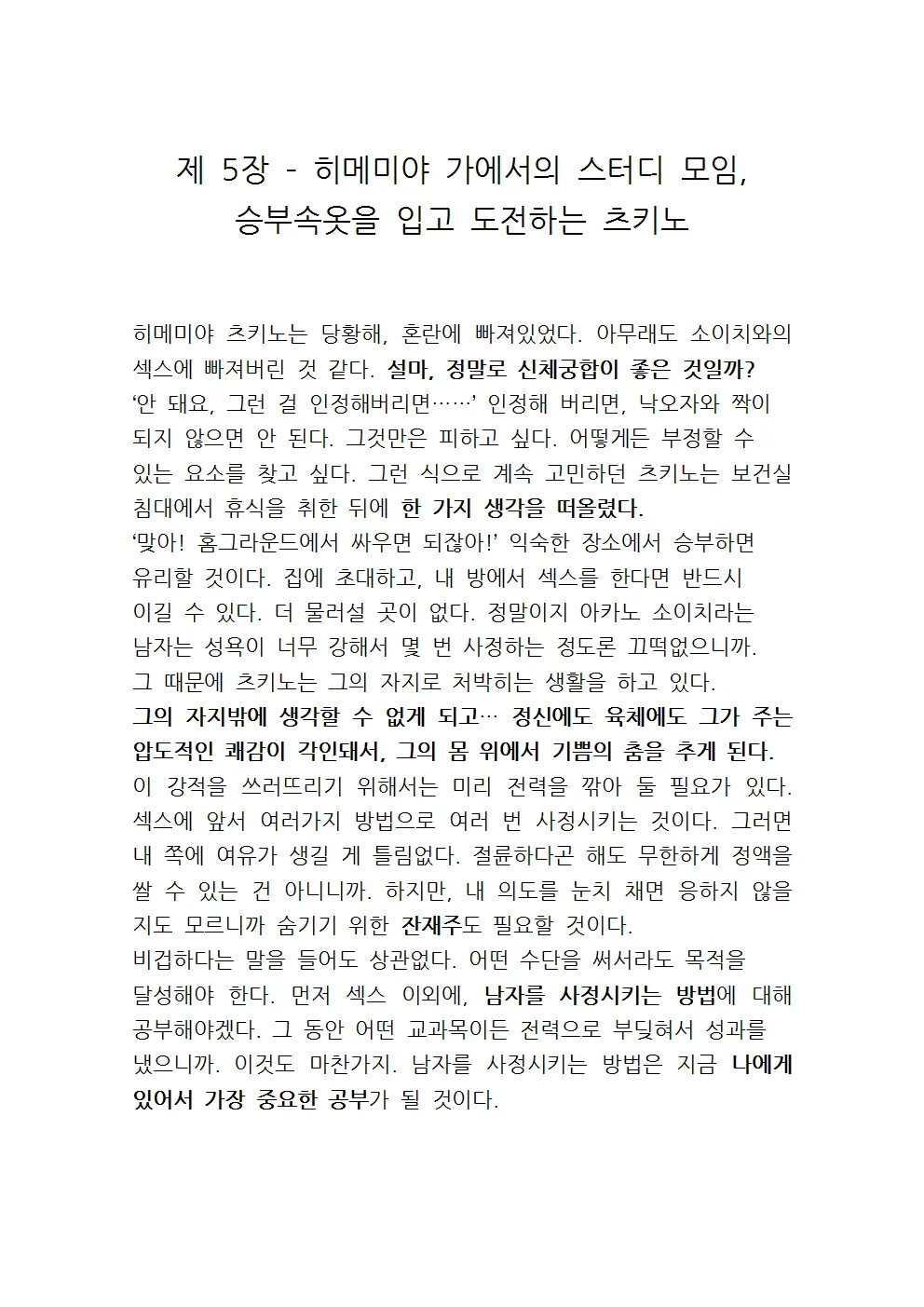 웹툰 이미지 85