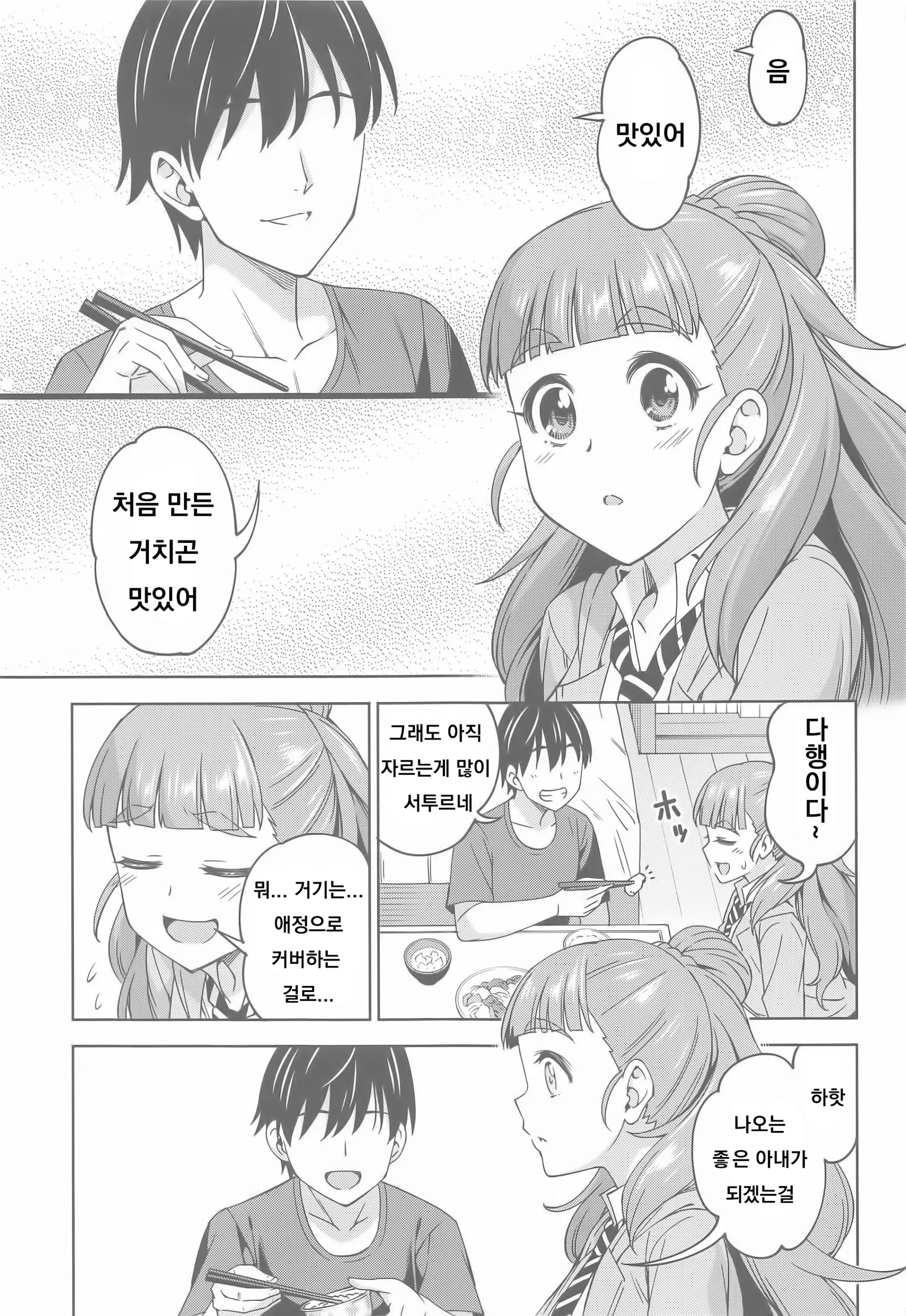 웹툰 이미지 5