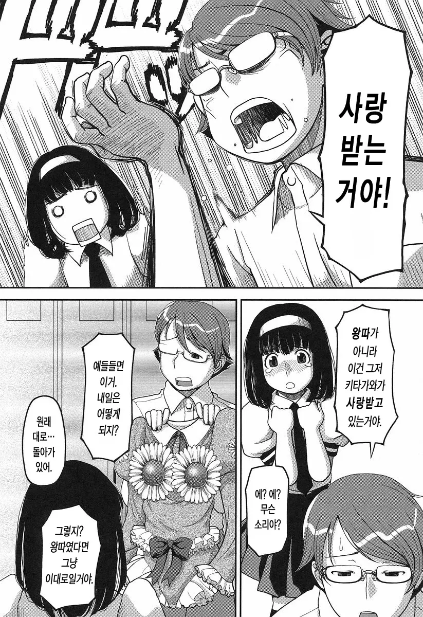 웹툰 이미지 141