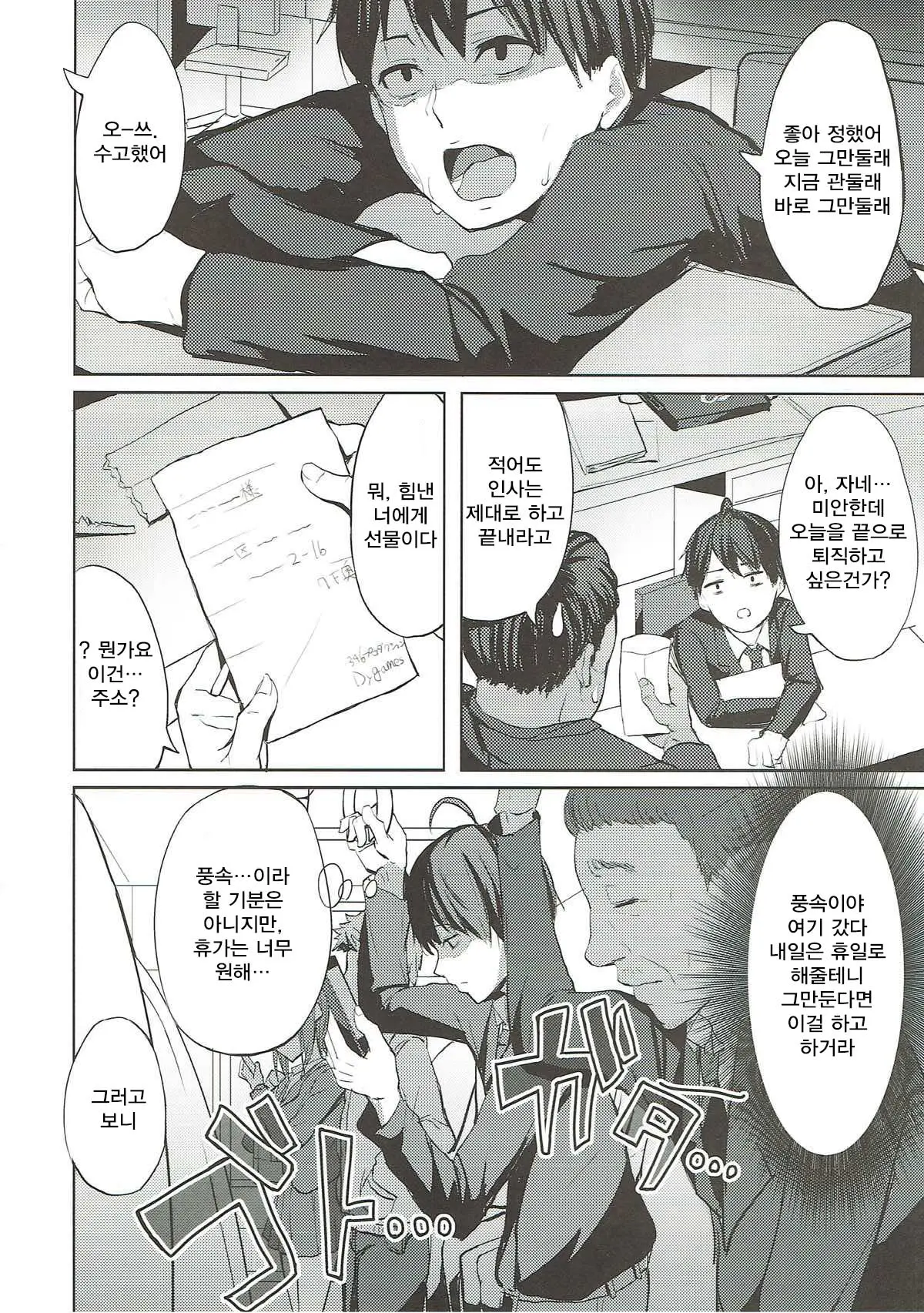 웹툰 이미지 2