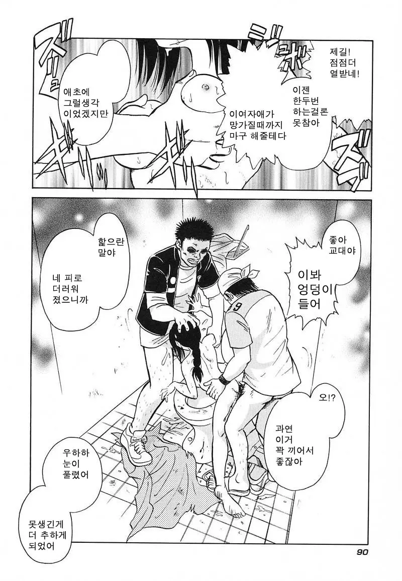 웹툰 이미지 89