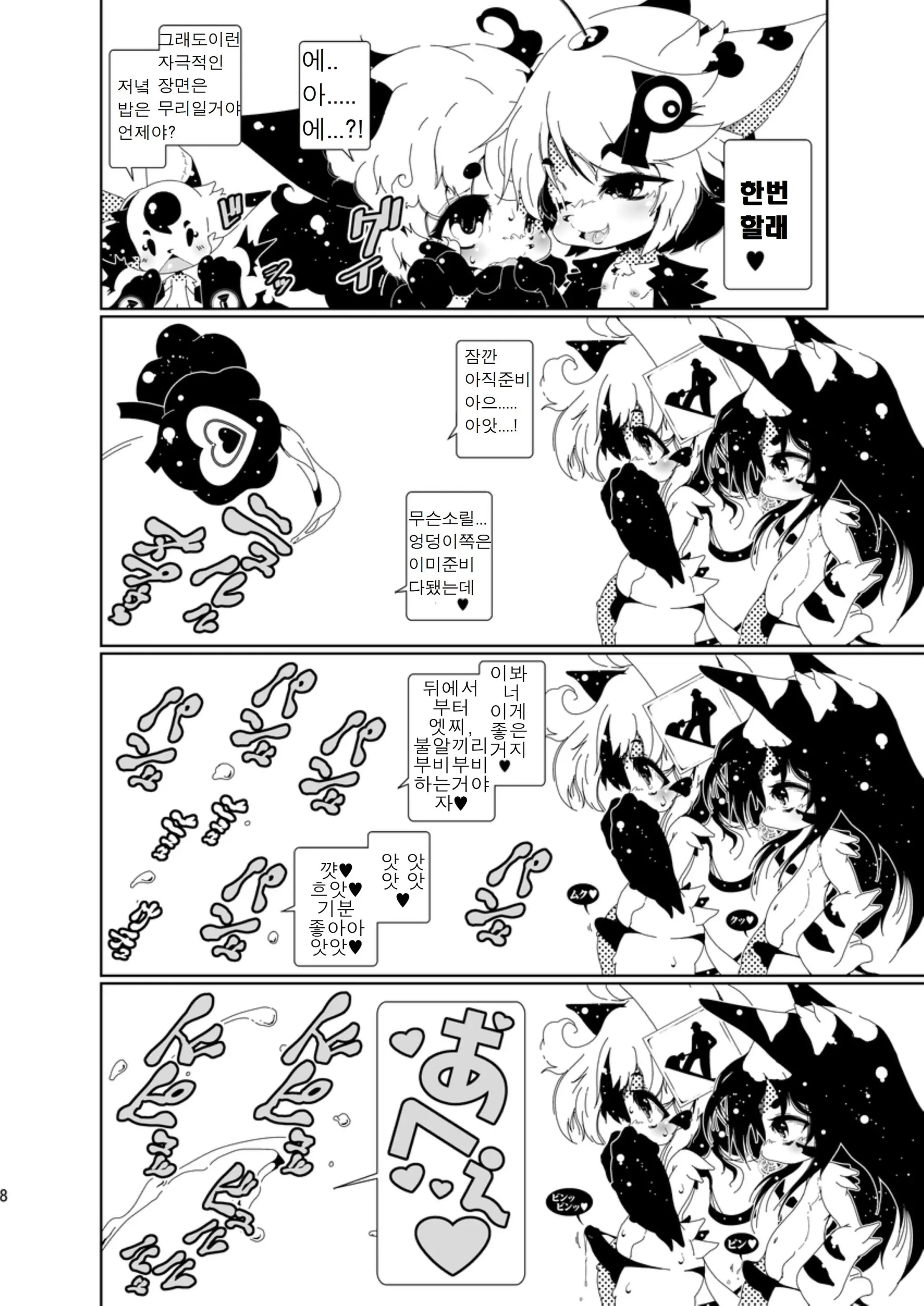웹툰 이미지 5