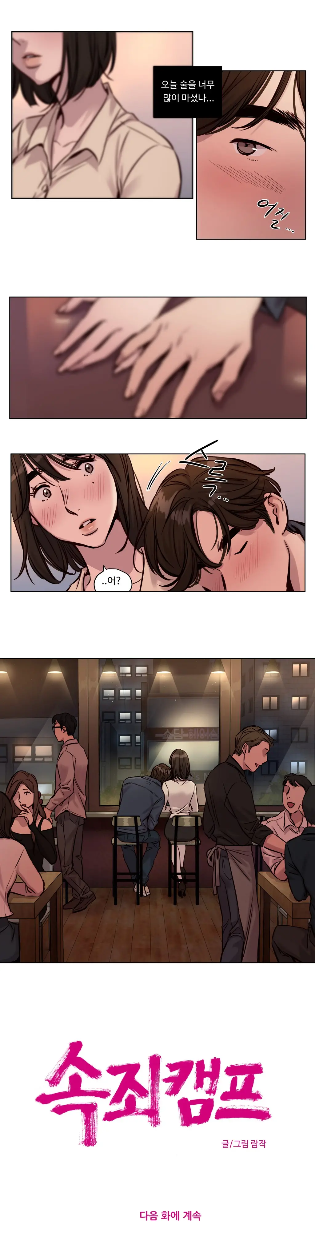 웹툰 이미지 448