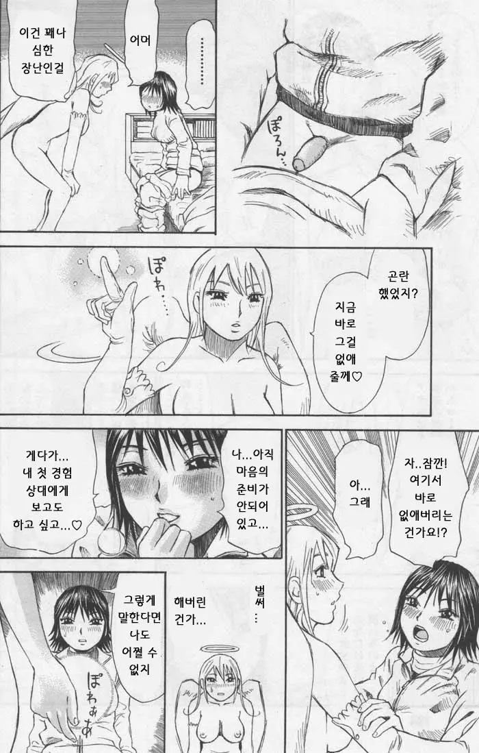 웹툰 이미지 70