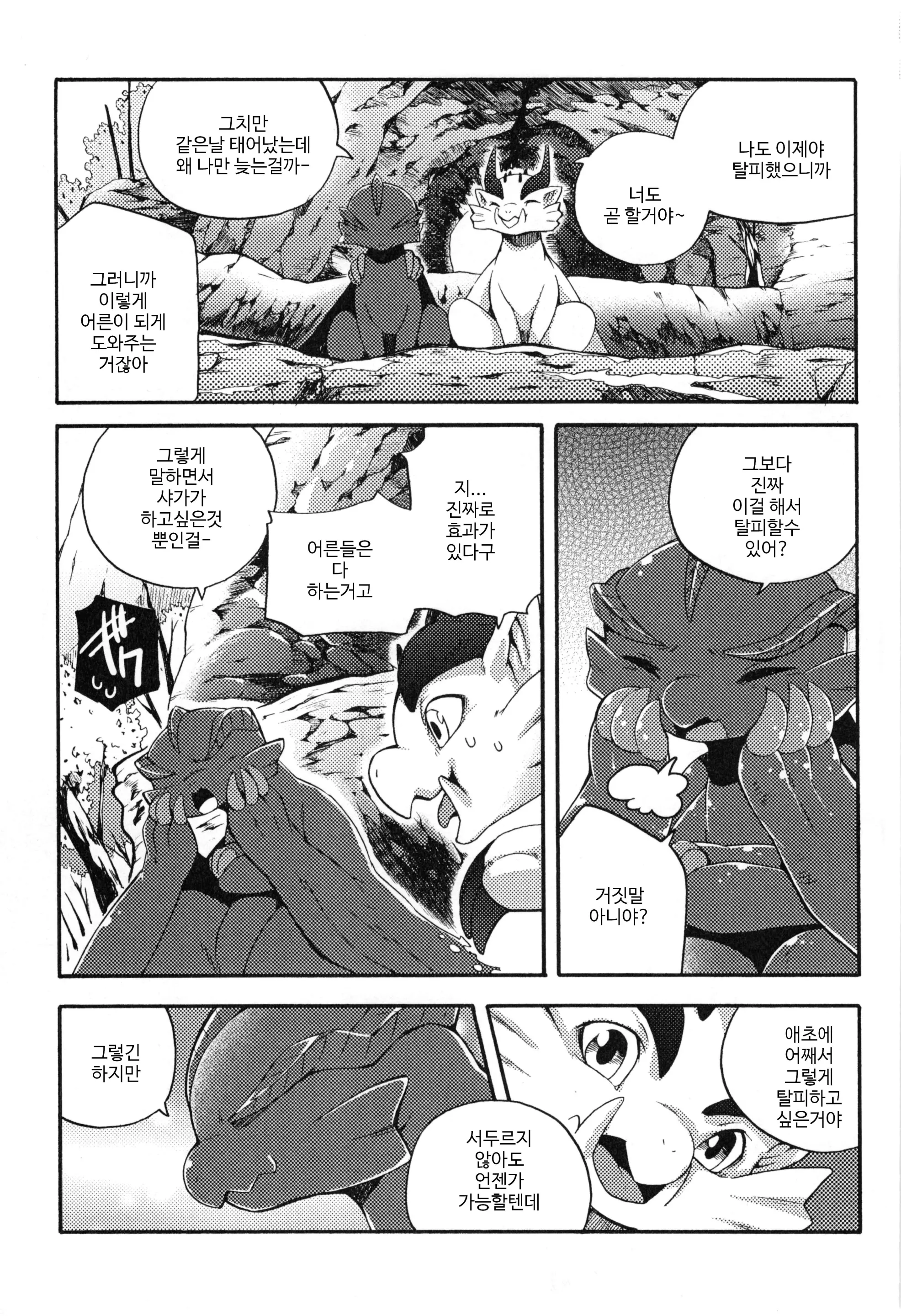 웹툰 이미지 13
