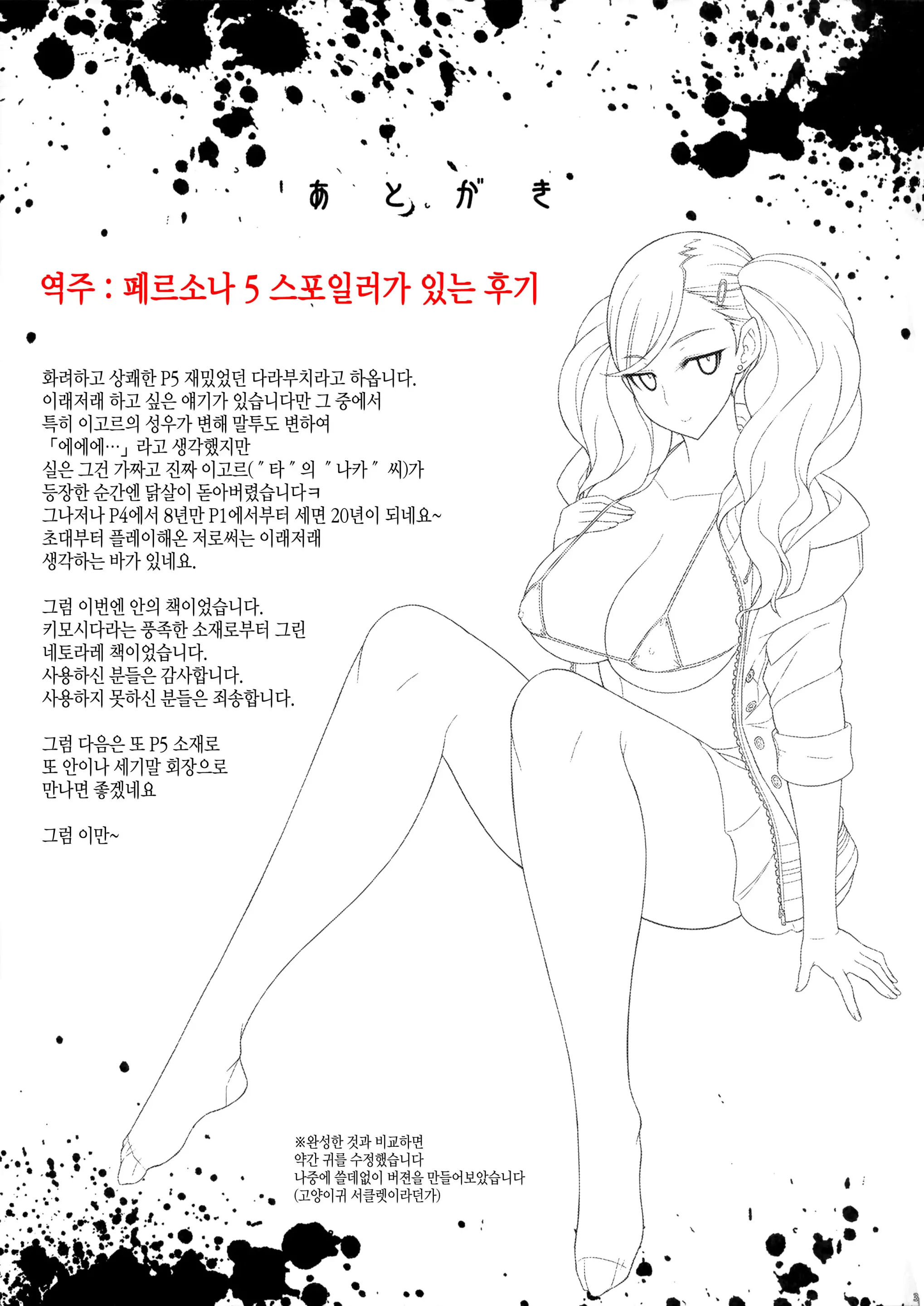 웹툰 이미지 29