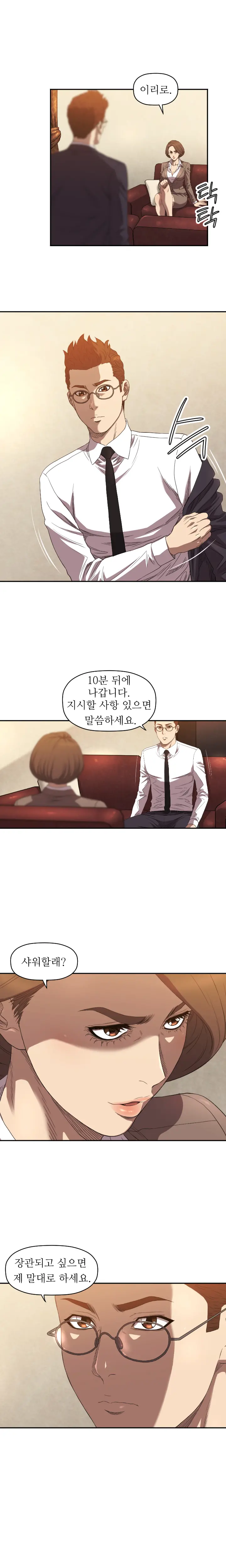 웹툰 이미지 143