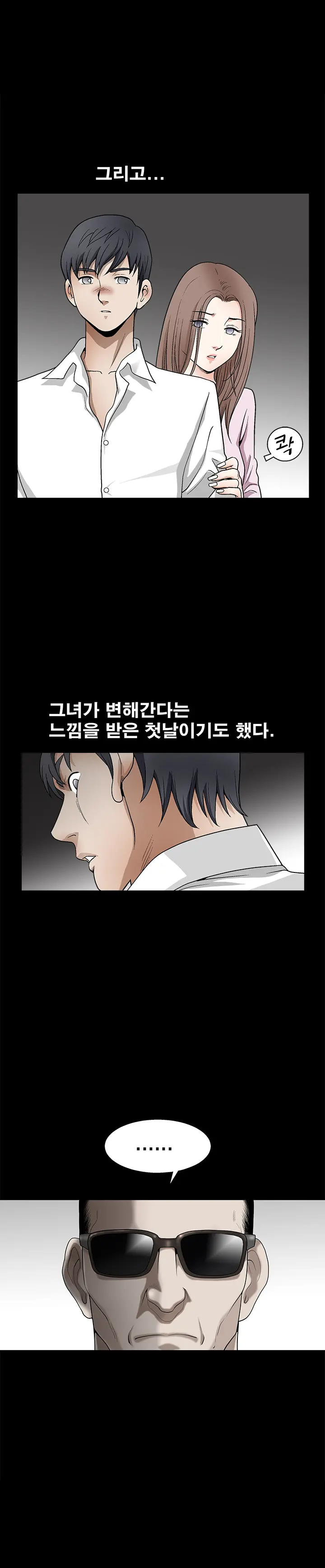 웹툰 이미지 186