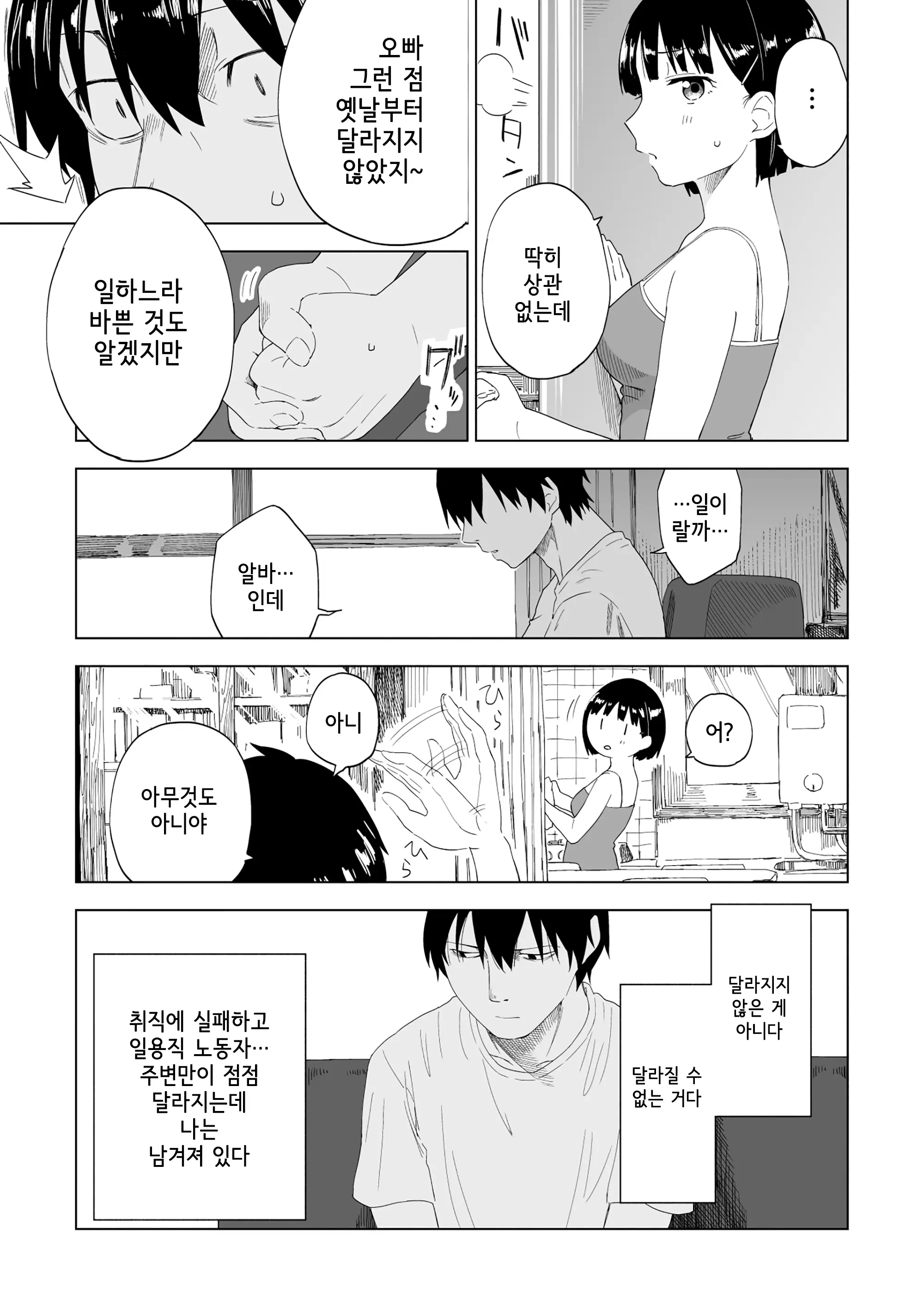 웹툰 이미지 5