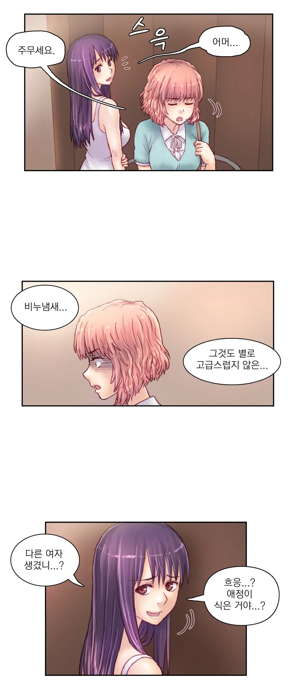 웹툰 이미지 291