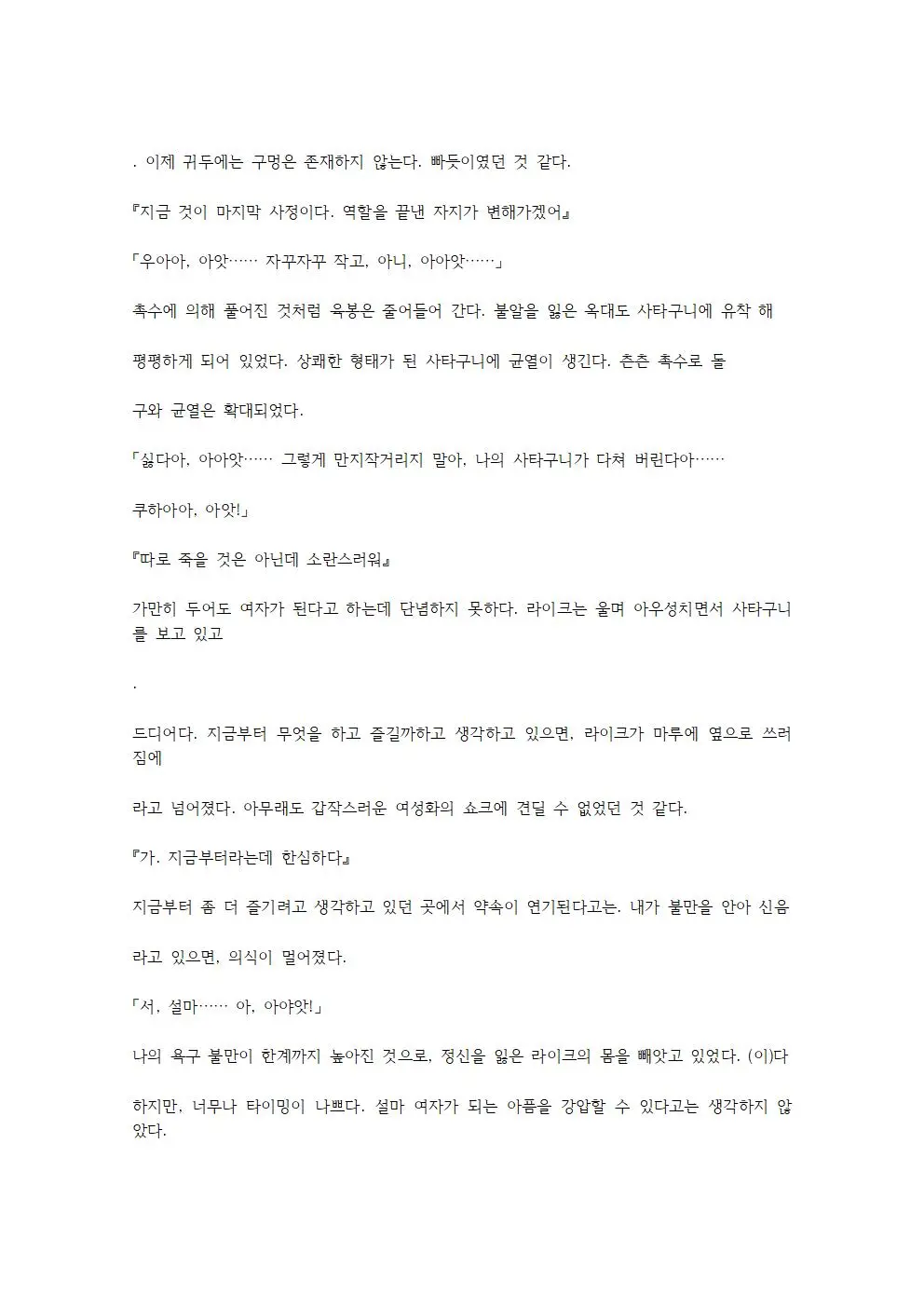 웹툰 이미지 114