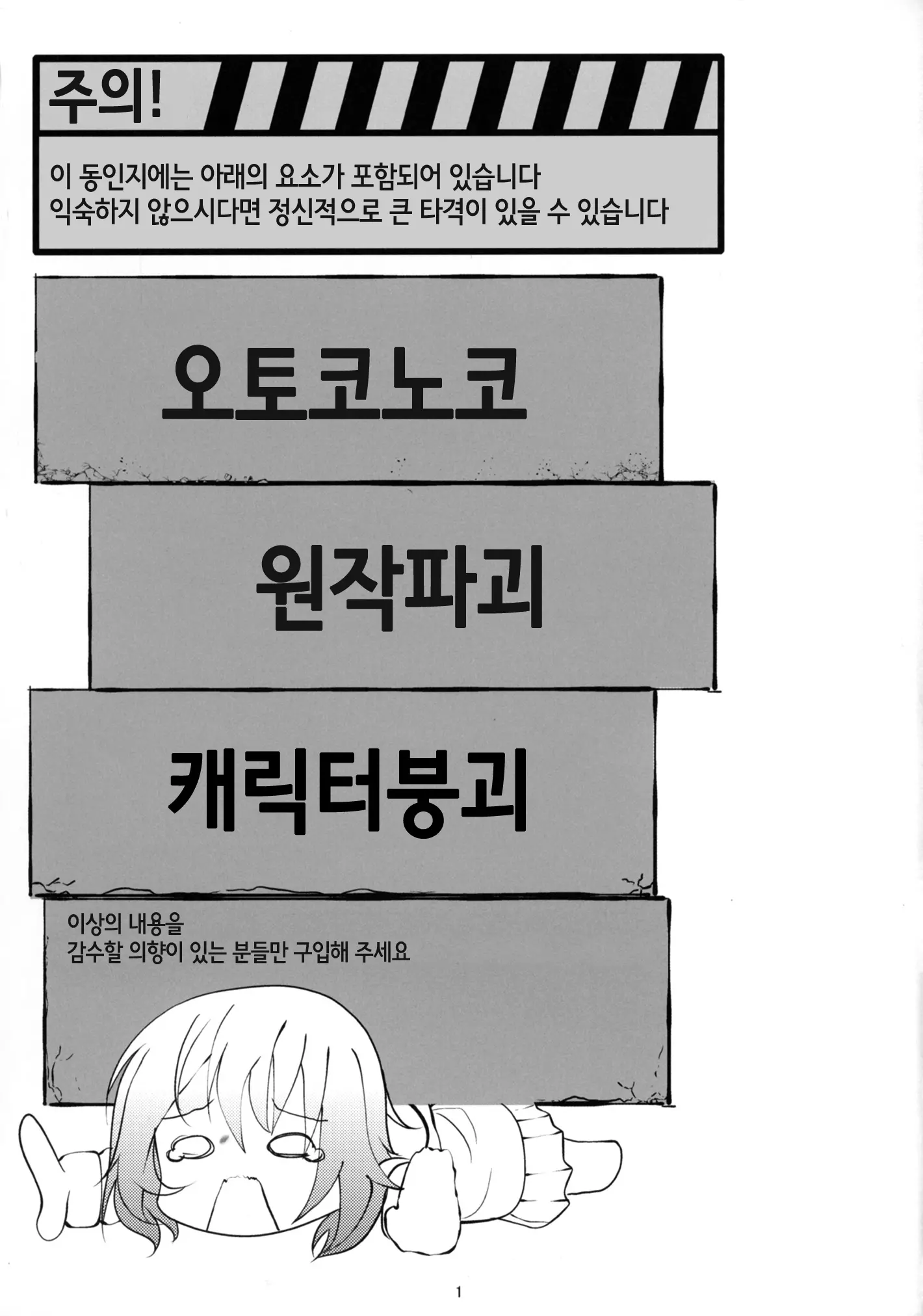 웹툰 이미지 2