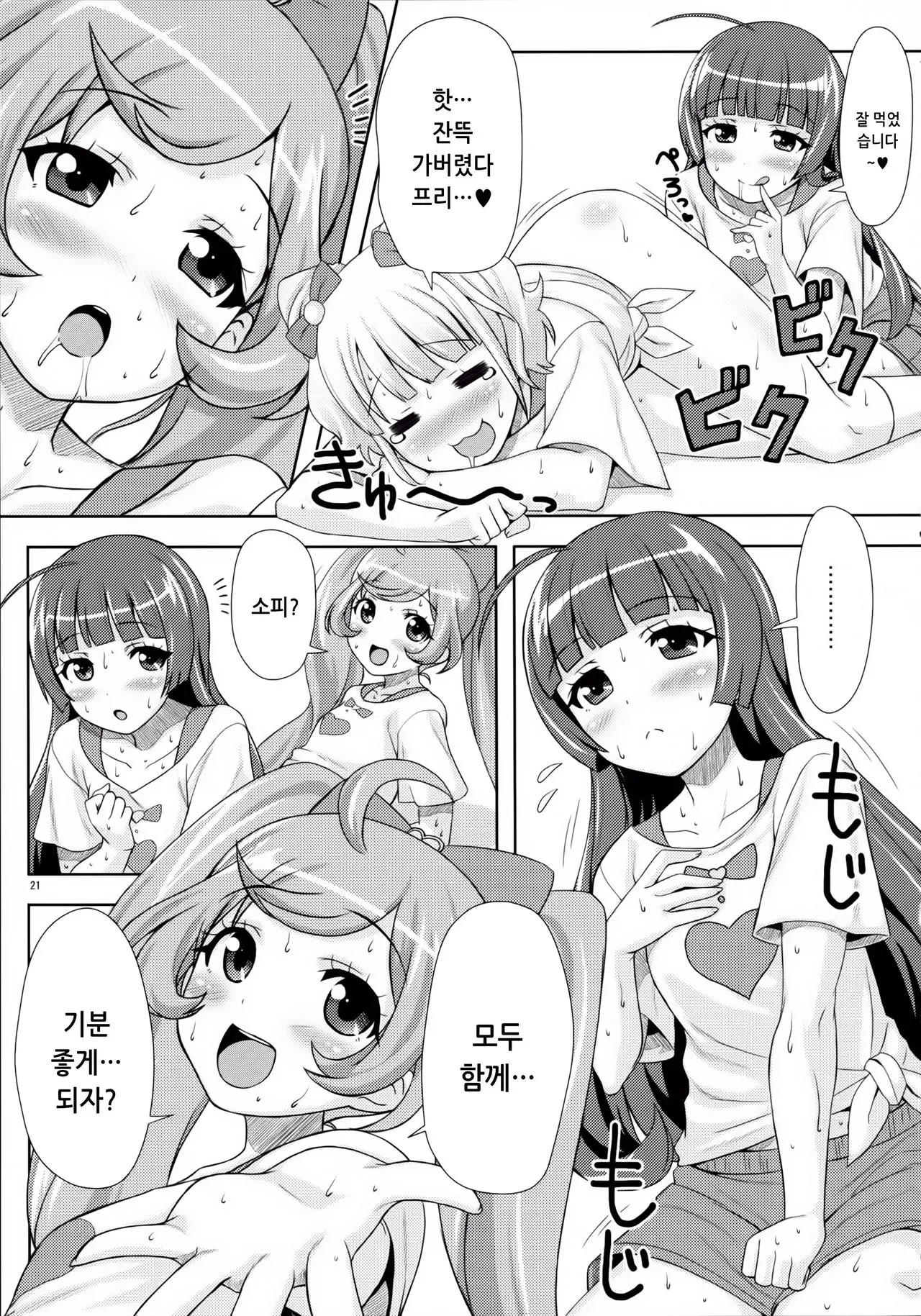 웹툰 이미지 22