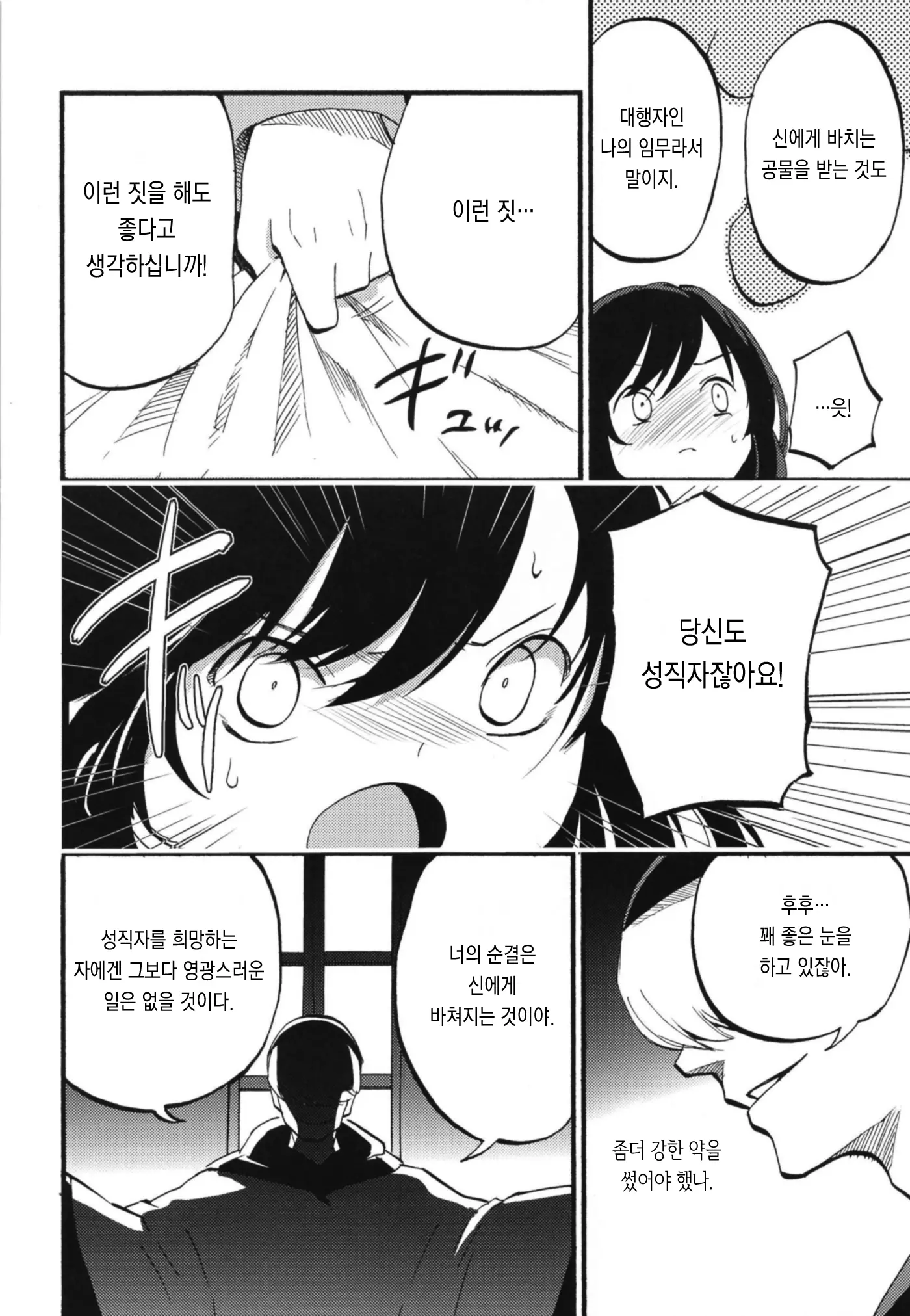 웹툰 이미지 24