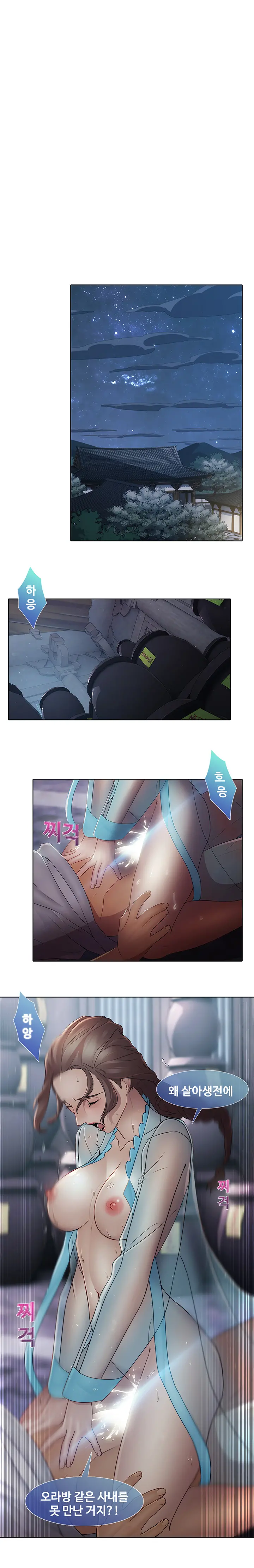 웹툰 이미지 231