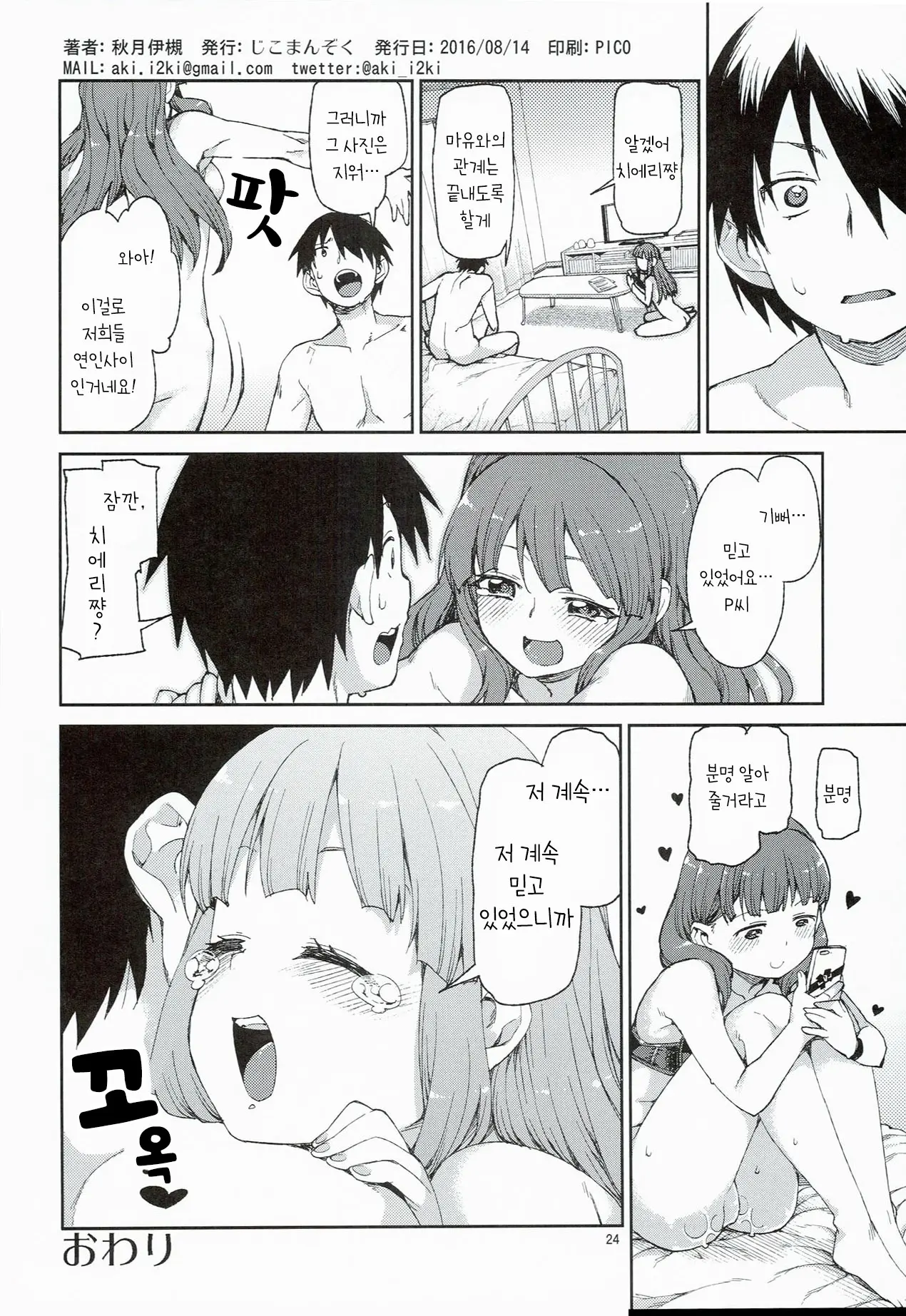 웹툰 이미지 241