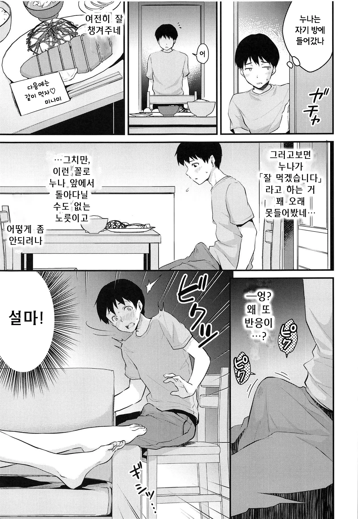 웹툰 이미지 5