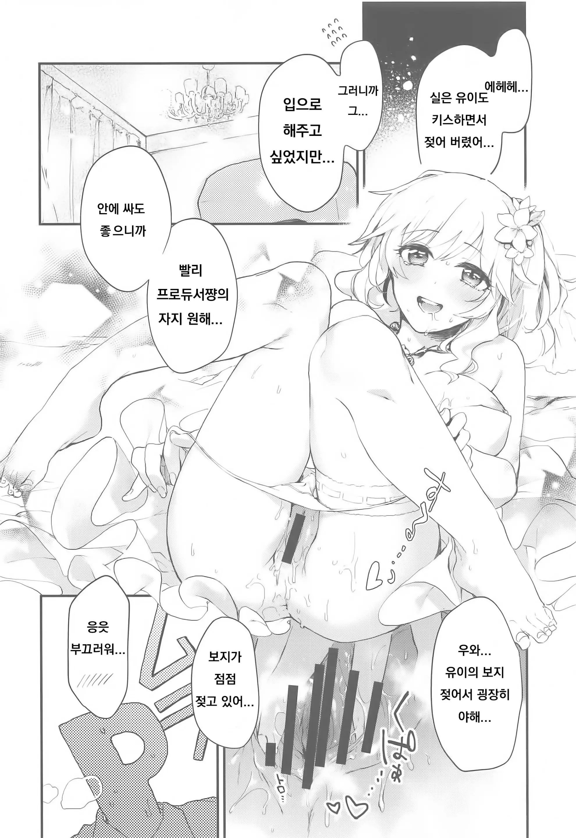 웹툰 이미지 9
