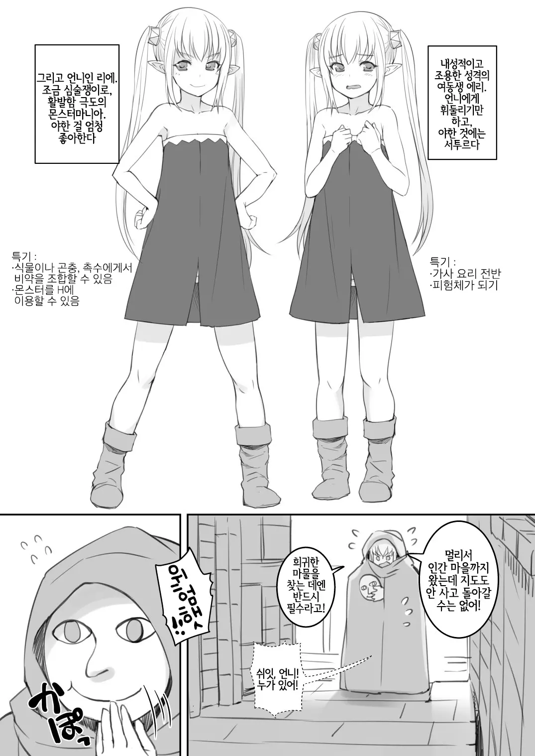 웹툰 이미지 4