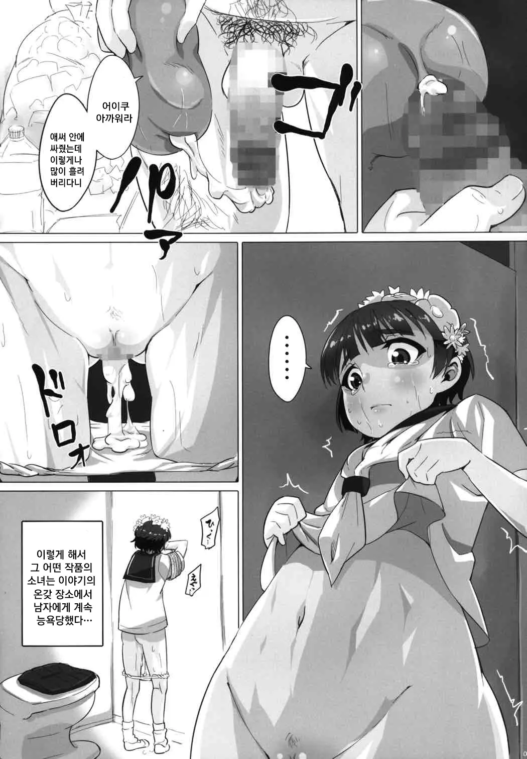 웹툰 이미지 11