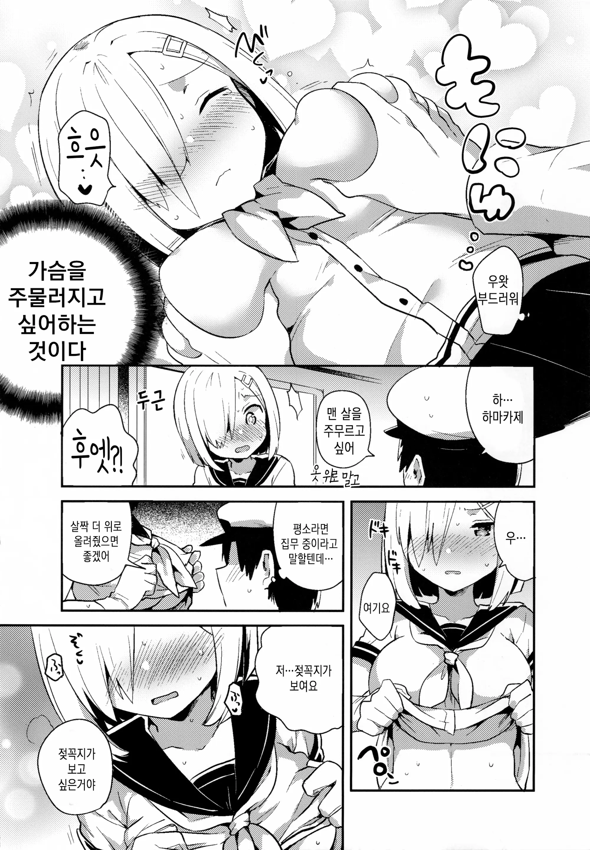 웹툰 이미지 7