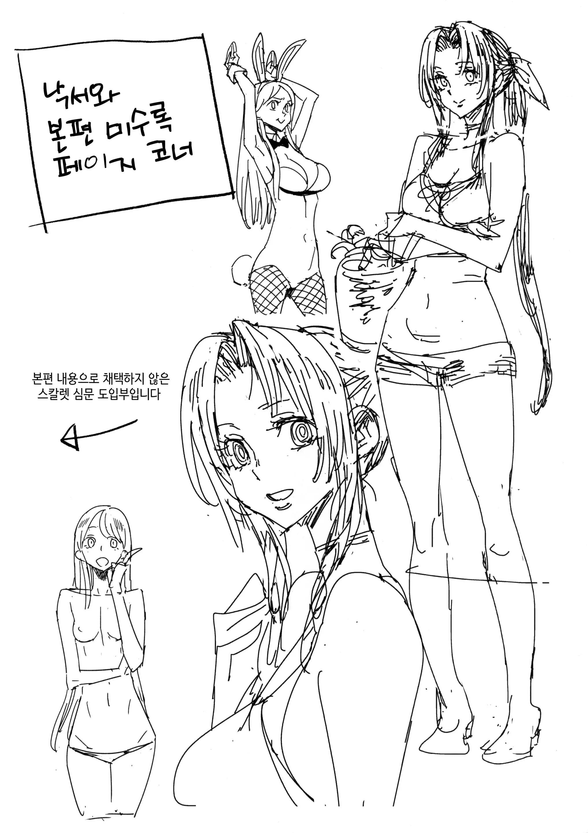 웹툰 이미지 18