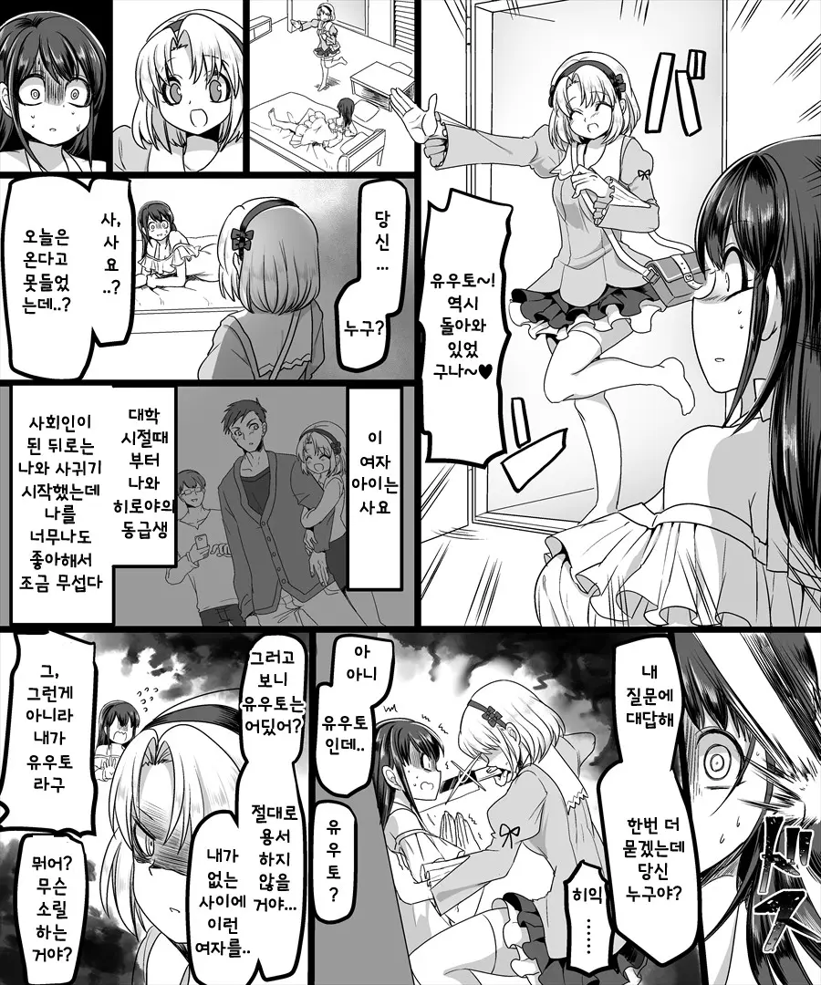 웹툰 이미지 17