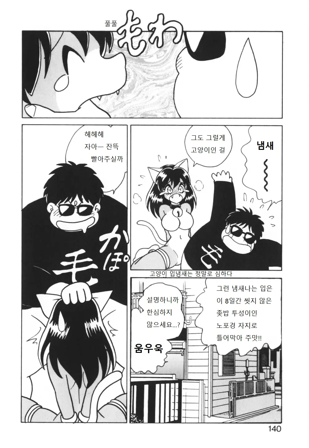 웹툰 이미지 140