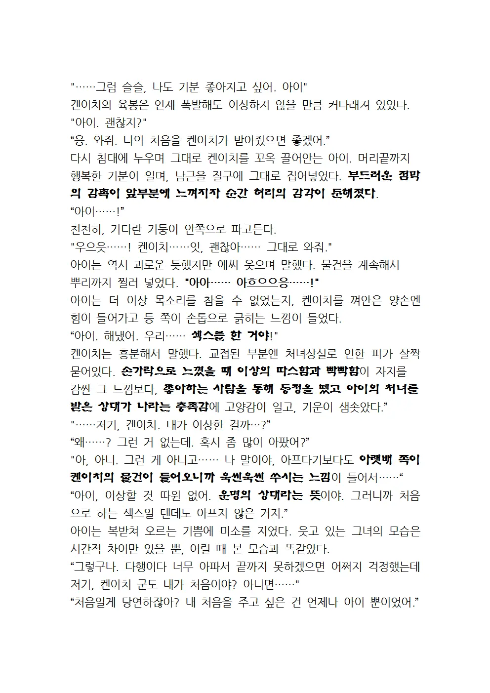 웹툰 이미지 23