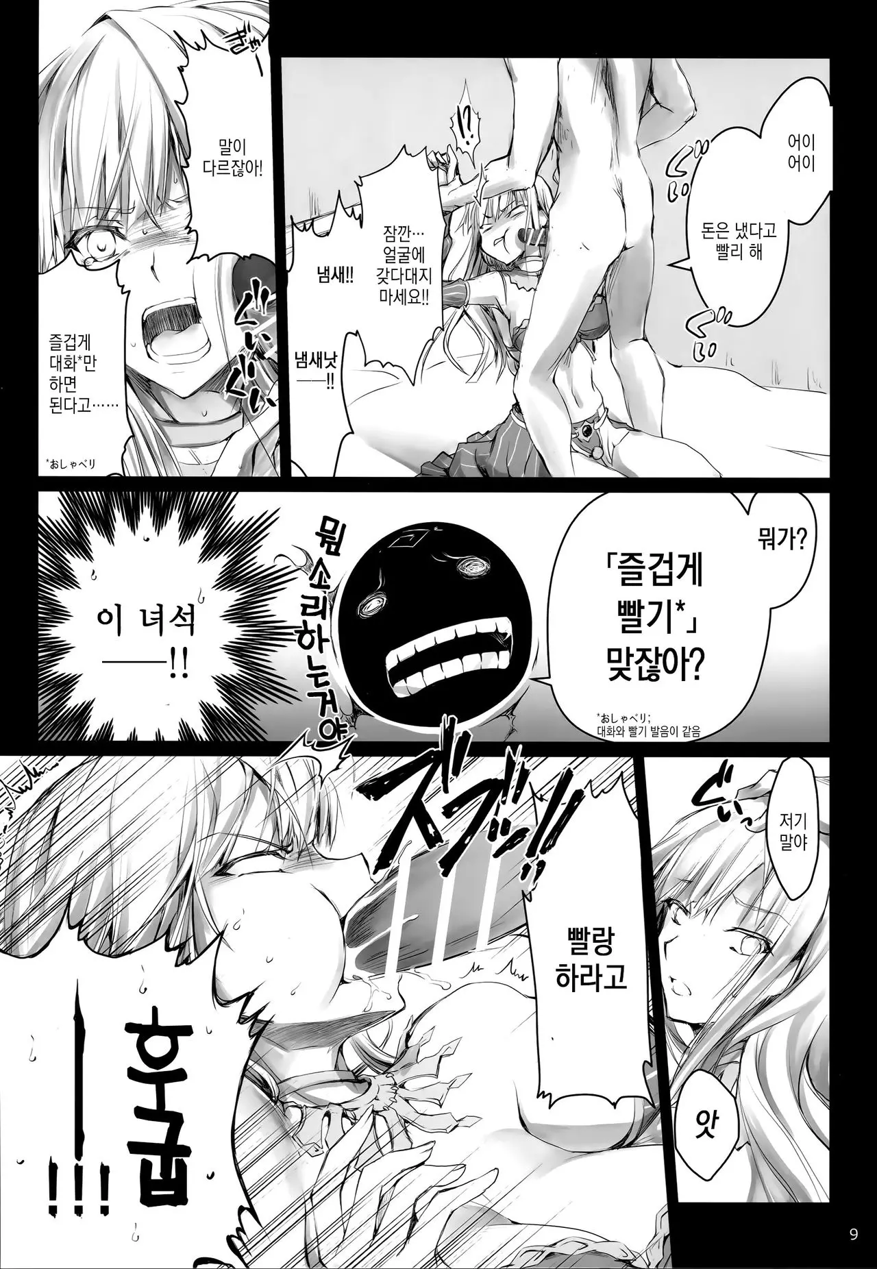 웹툰 이미지 8