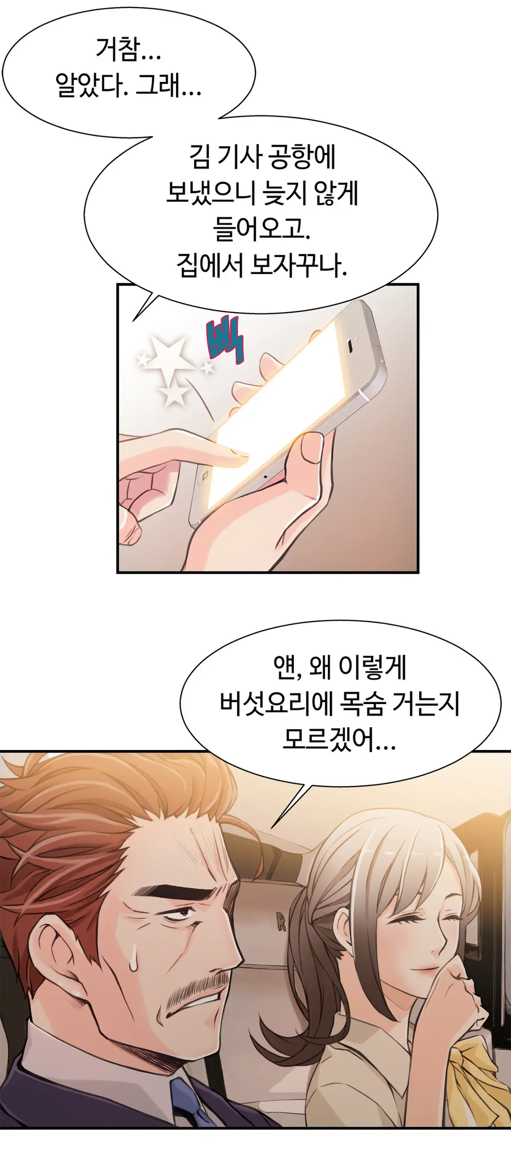 웹툰 이미지 181