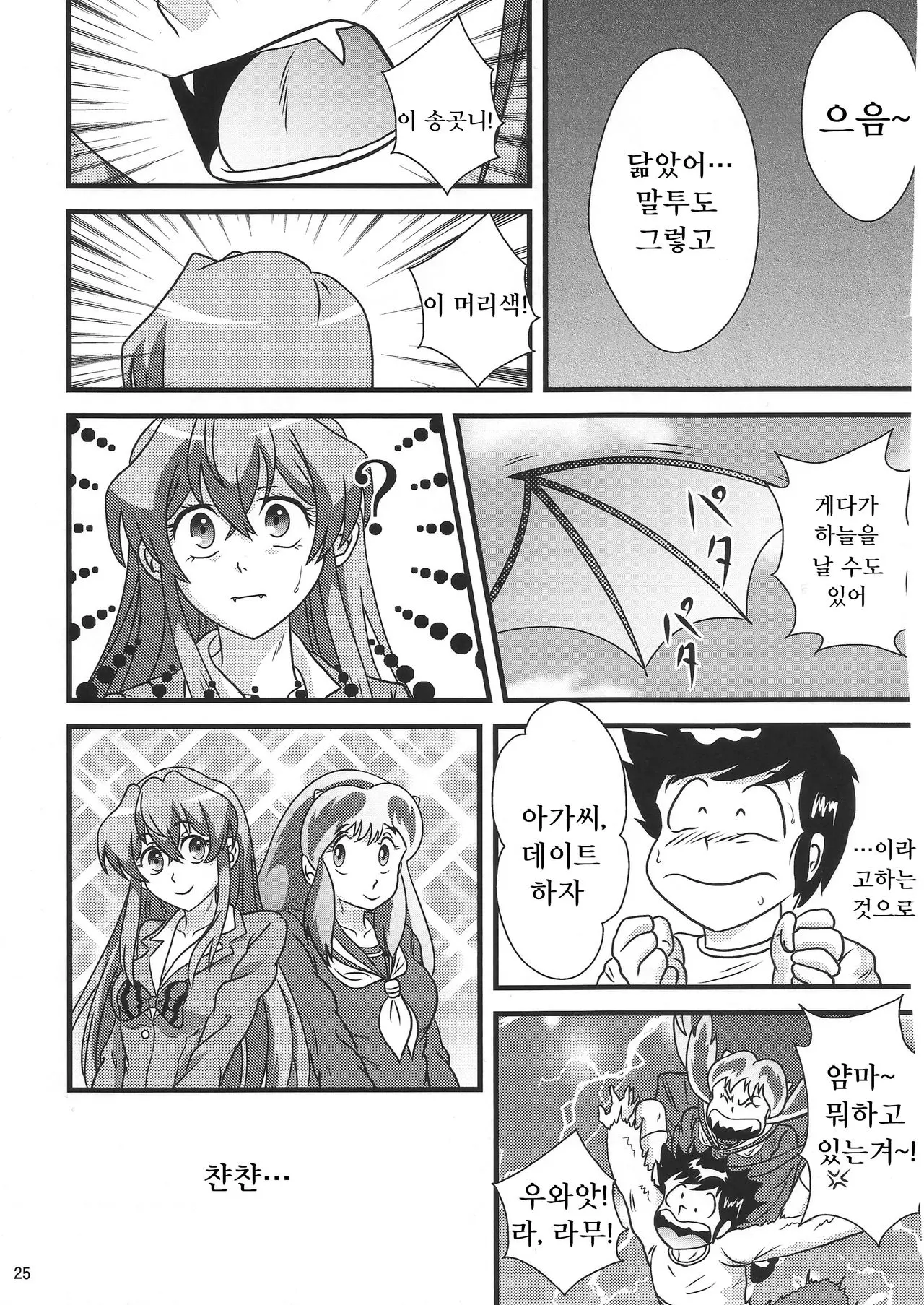 웹툰 이미지 23