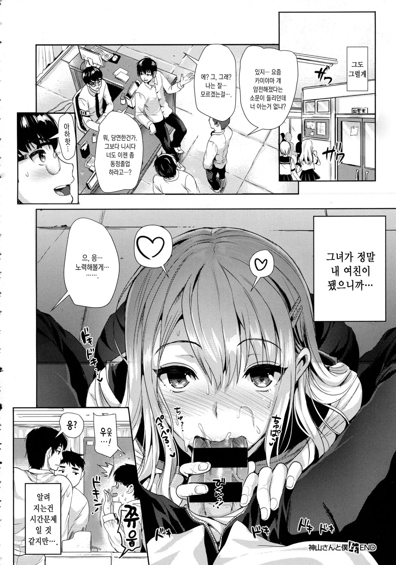 웹툰 이미지 23