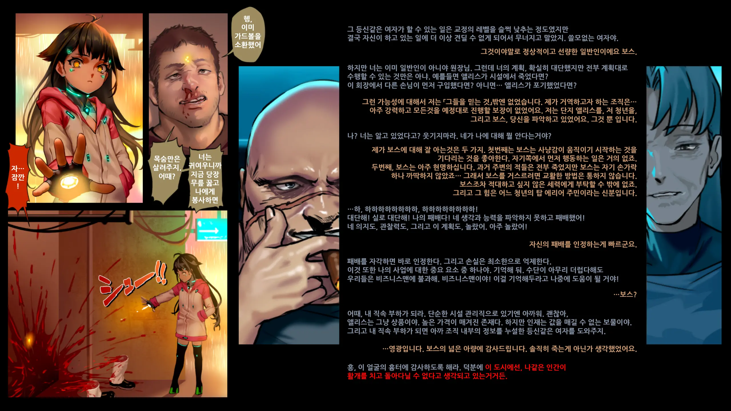 웹툰 이미지 32