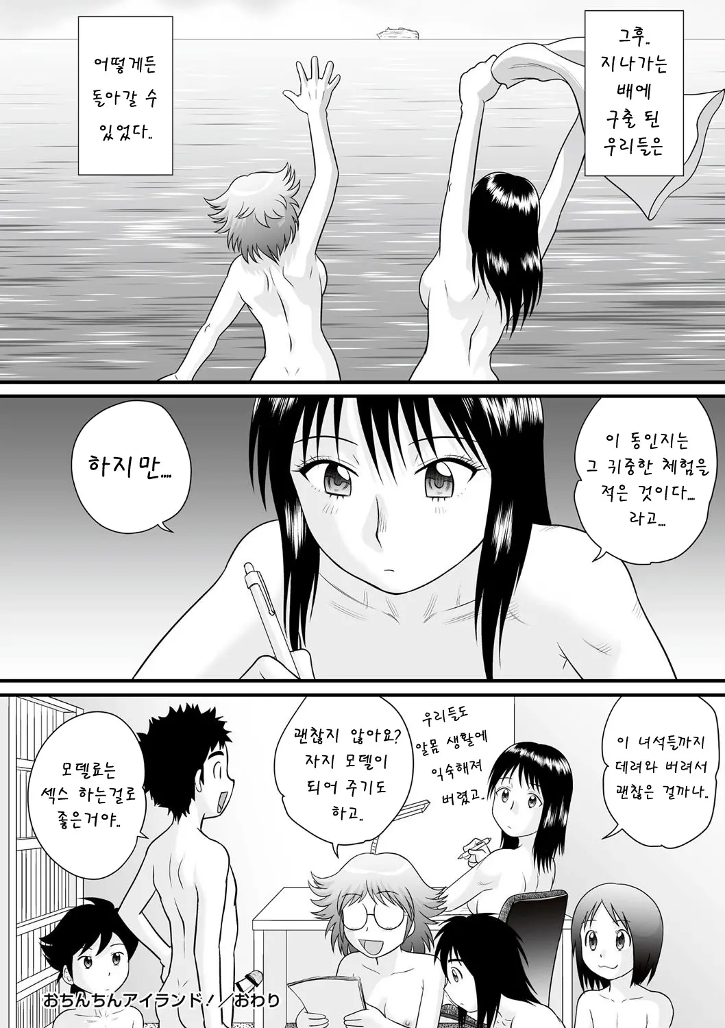 웹툰 이미지 29