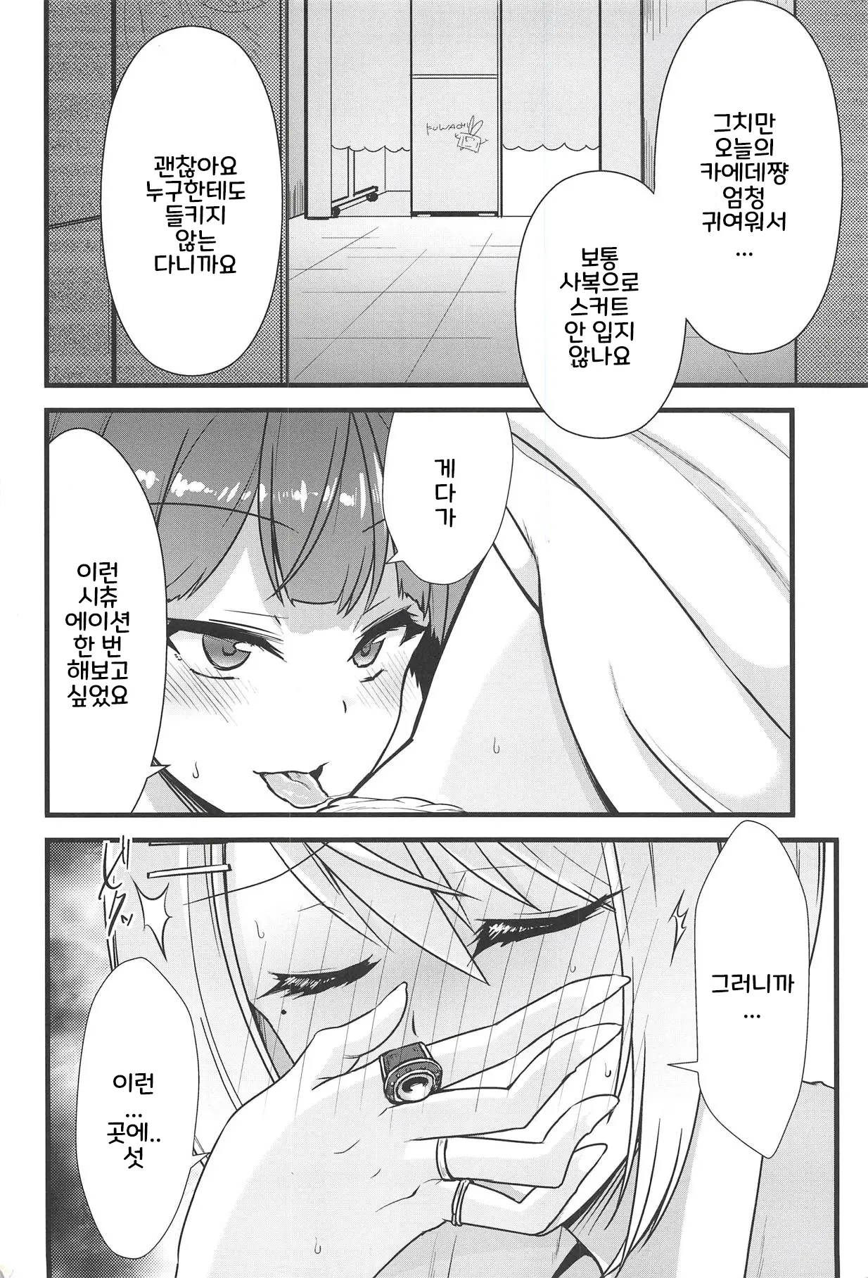 웹툰 이미지 3