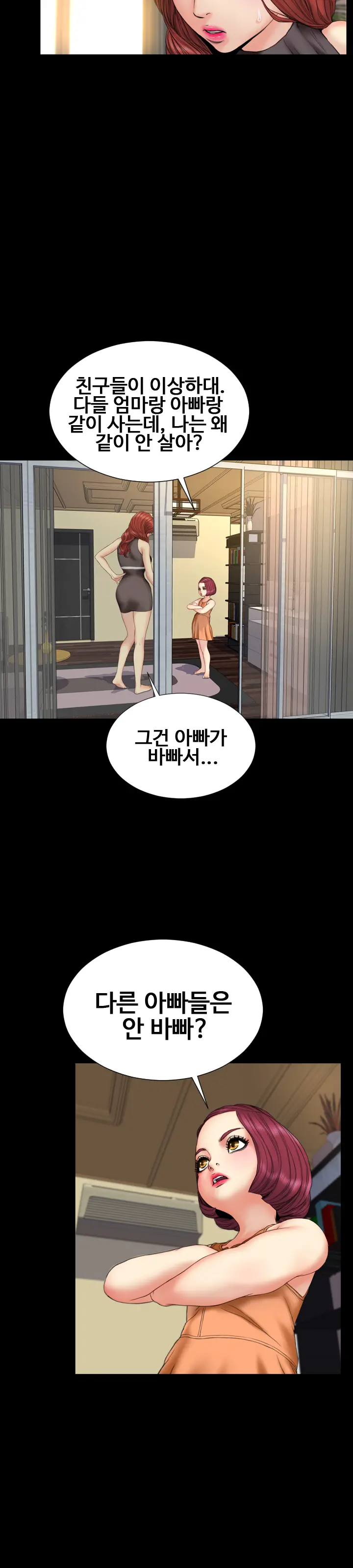 웹툰 이미지 497