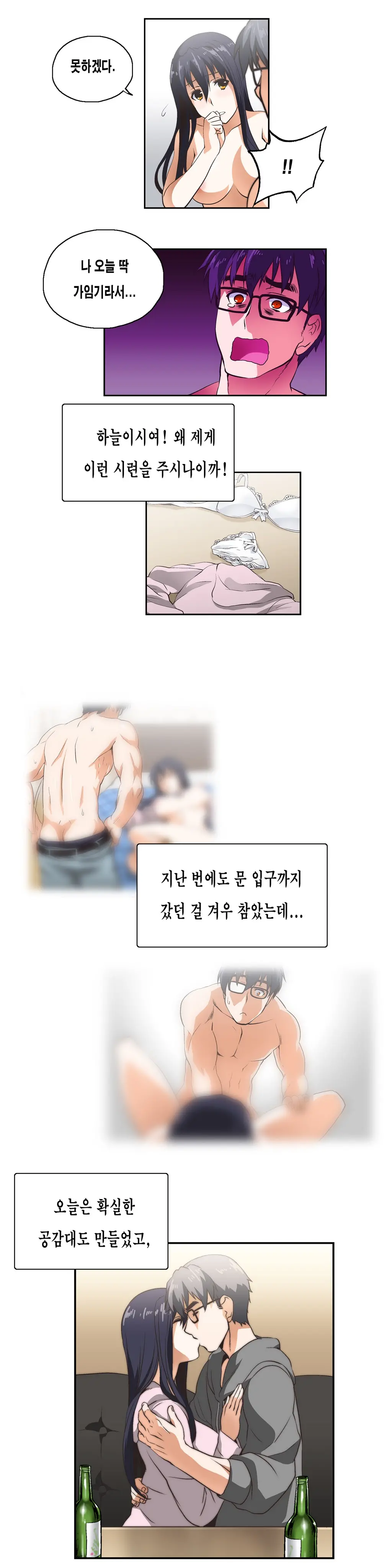 웹툰 이미지 213