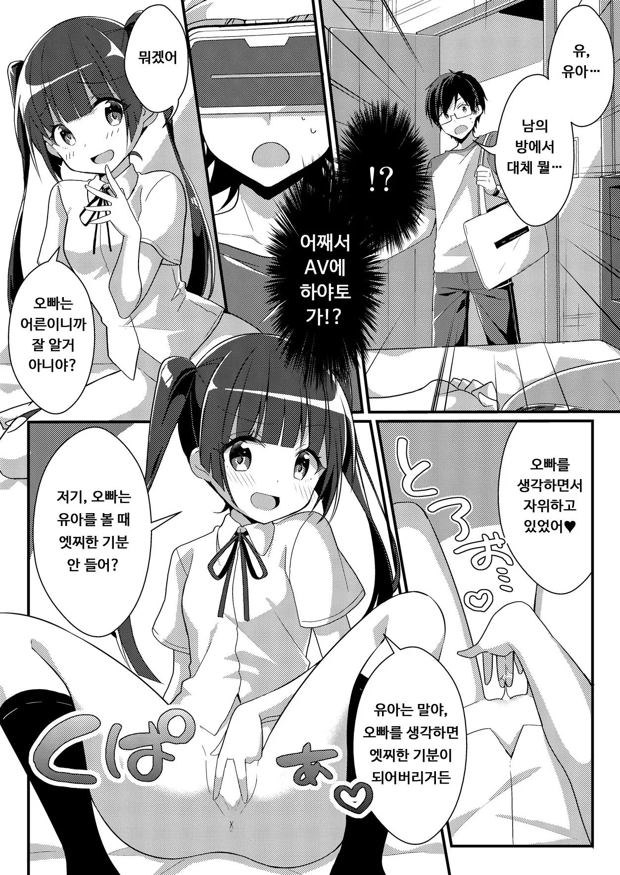 웹툰 이미지 7