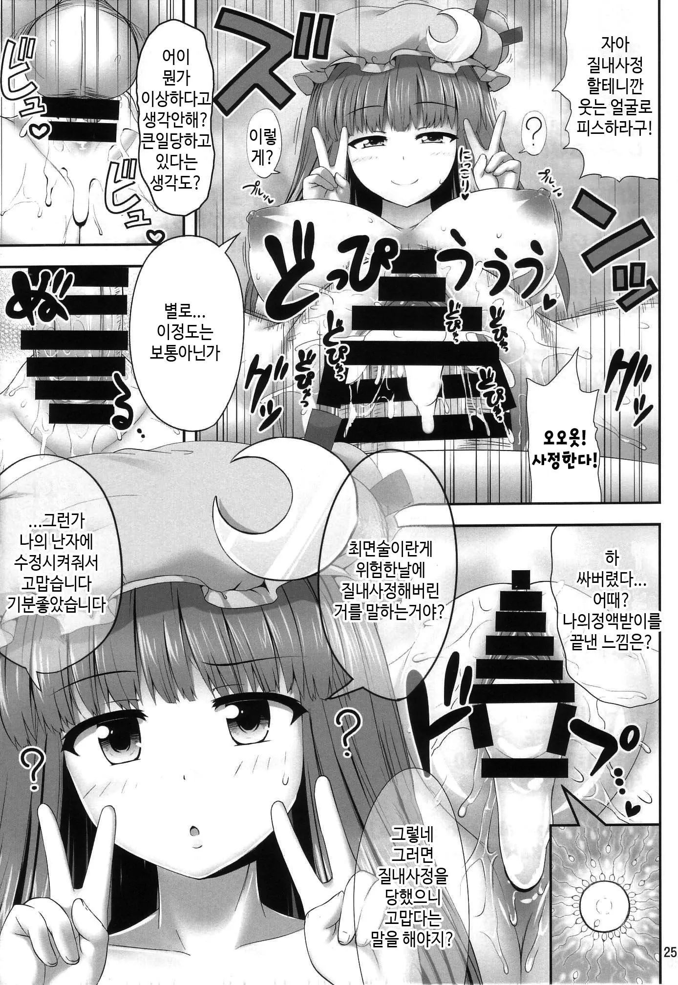 웹툰 이미지 24