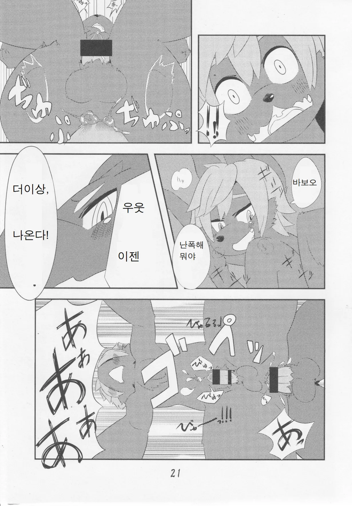 웹툰 이미지 19