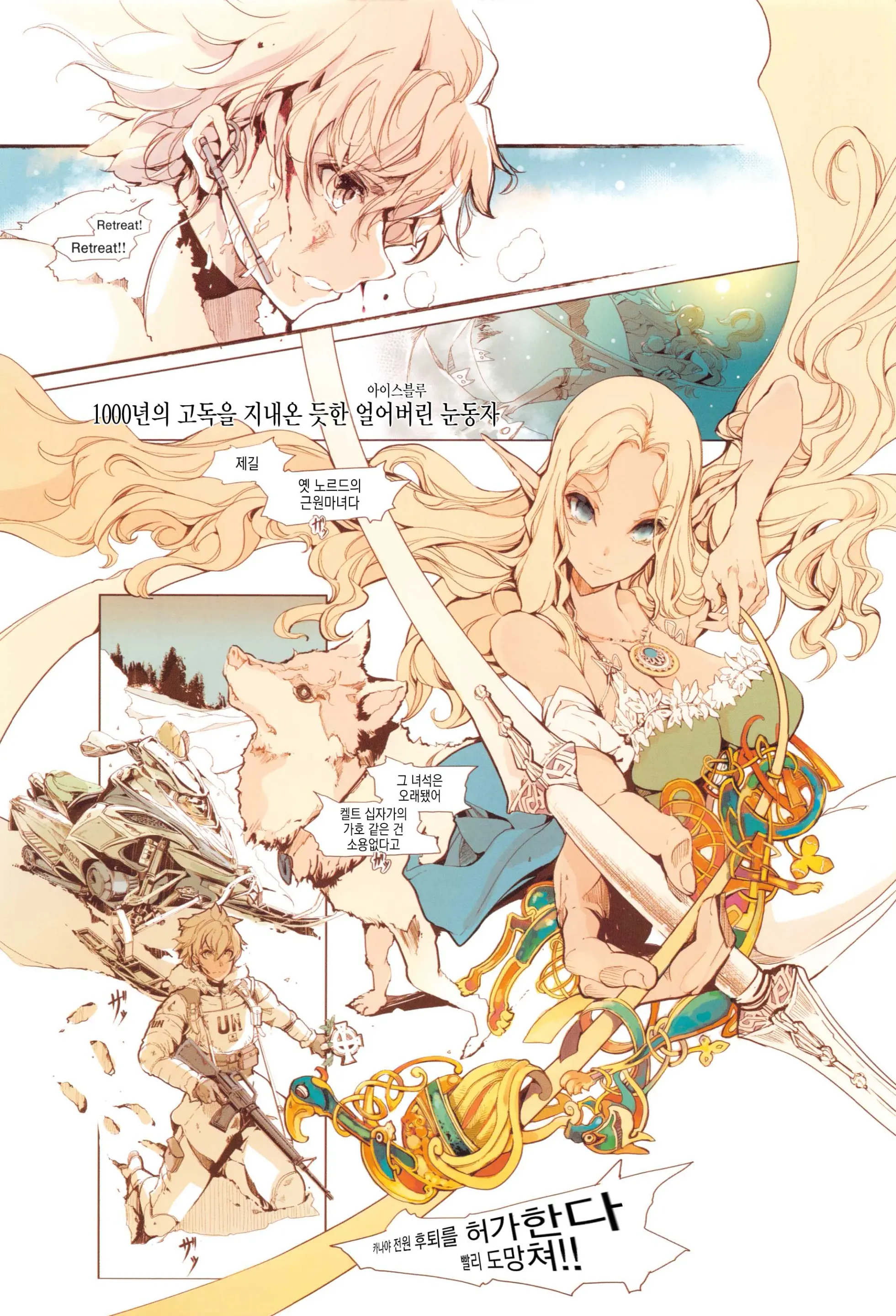 웹툰 이미지 205