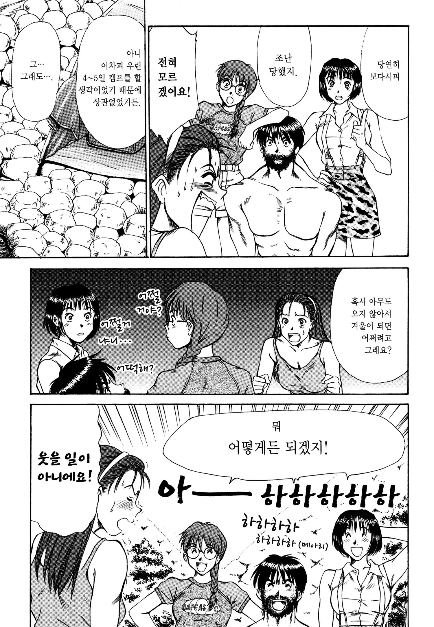 웹툰 이미지 143