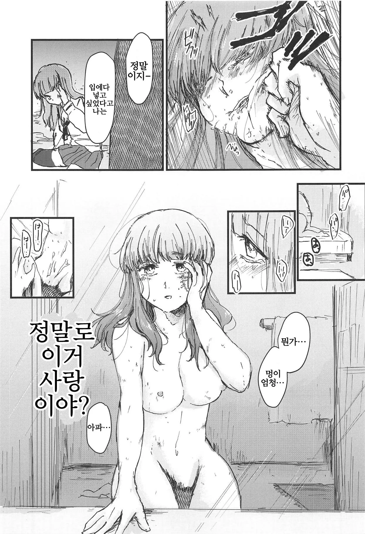 웹툰 이미지 13