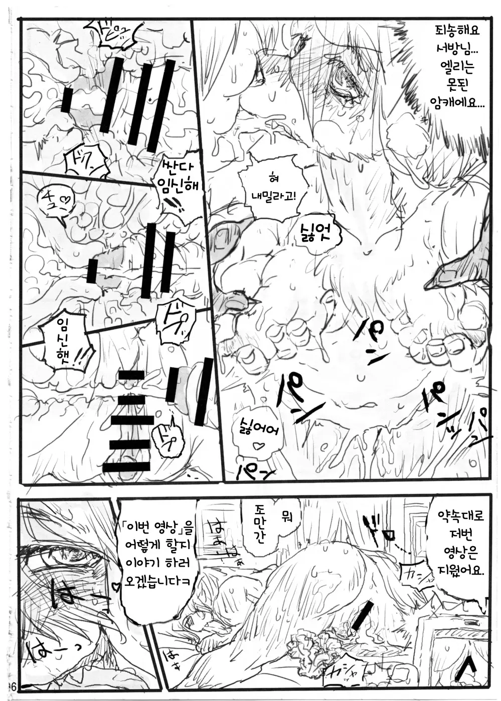 웹툰 이미지 94