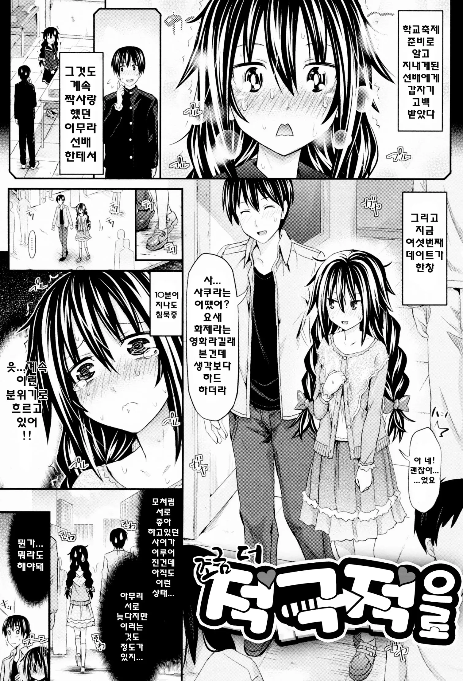 웹툰 이미지 5