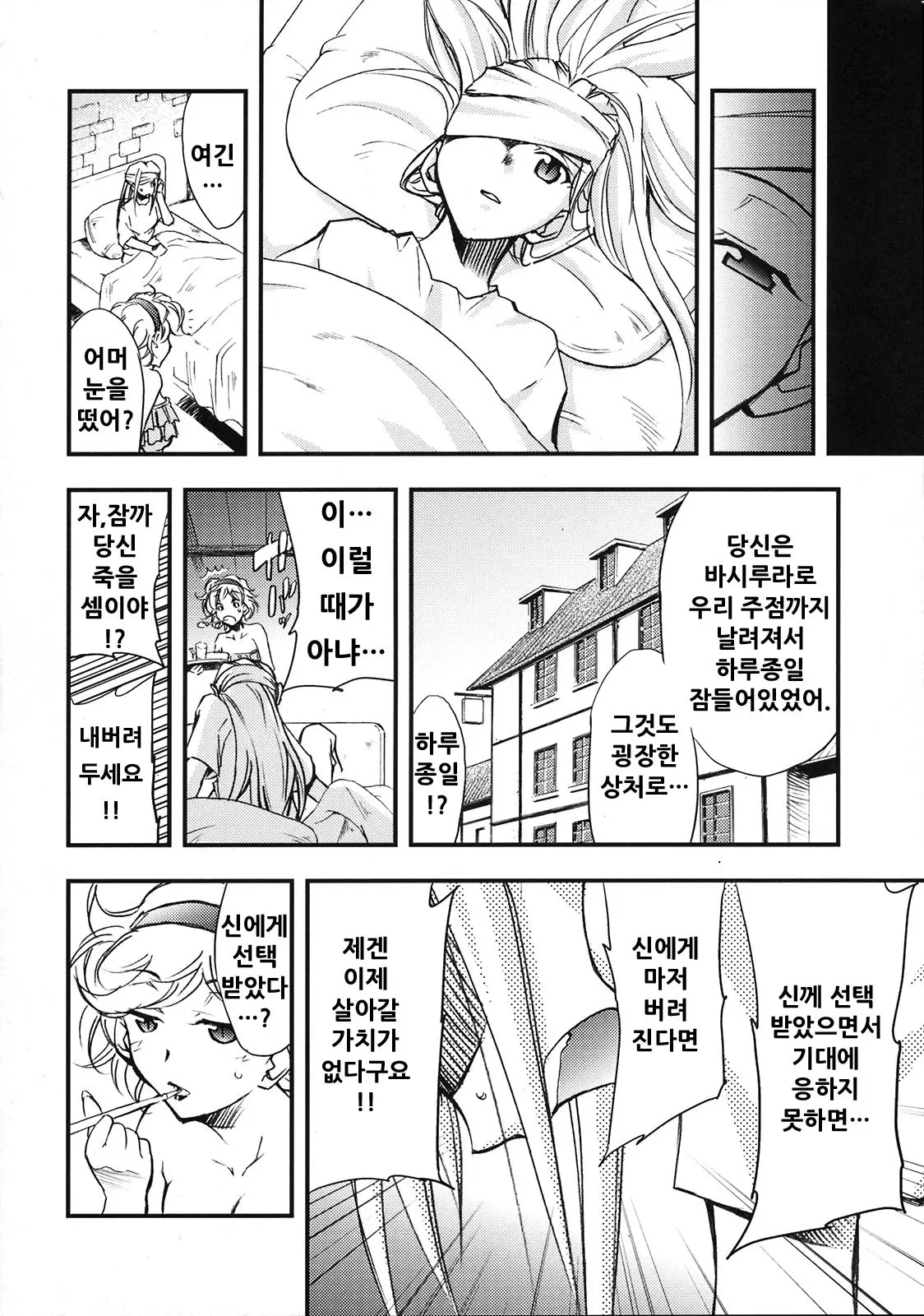 웹툰 이미지 20