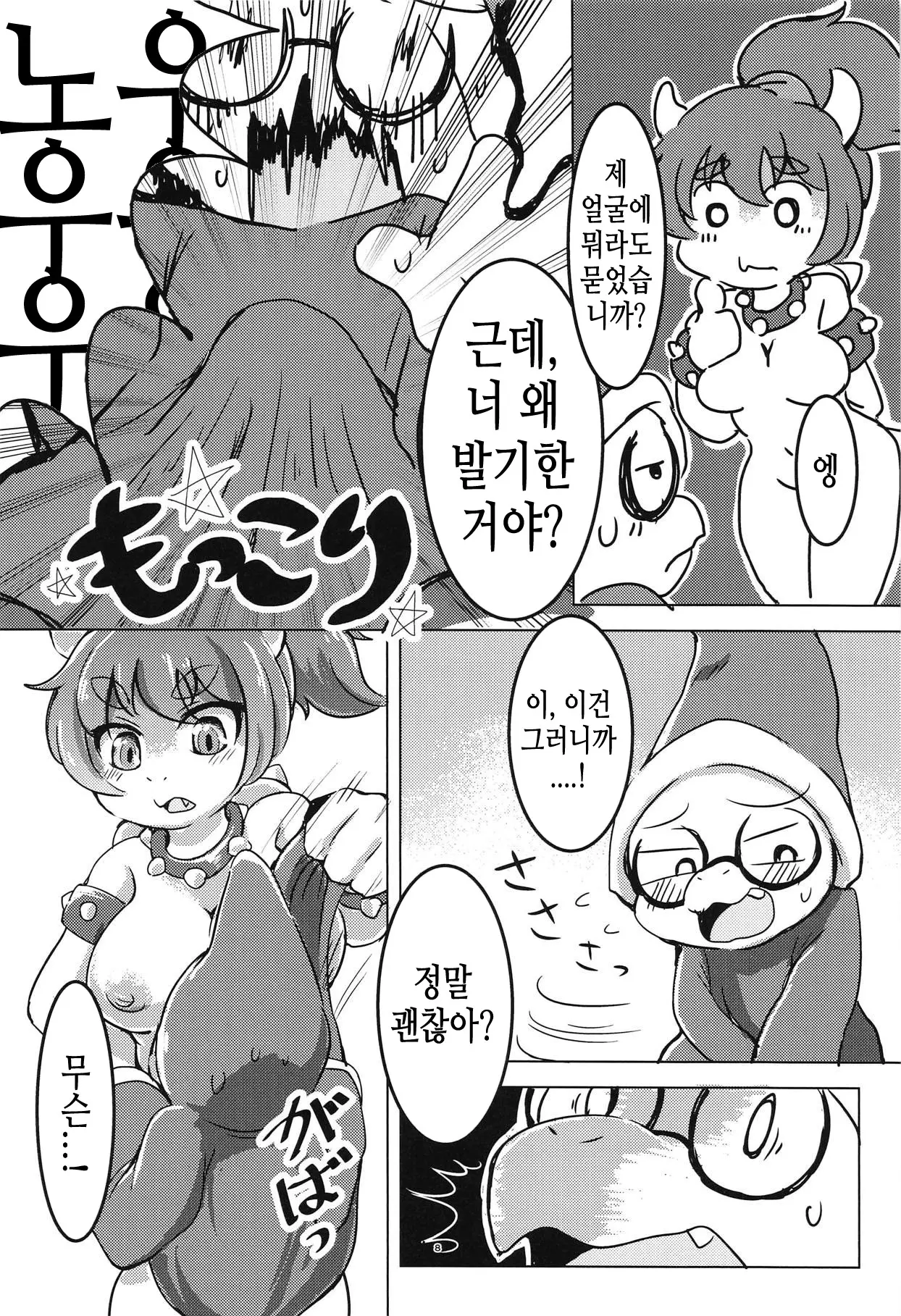 웹툰 이미지 6
