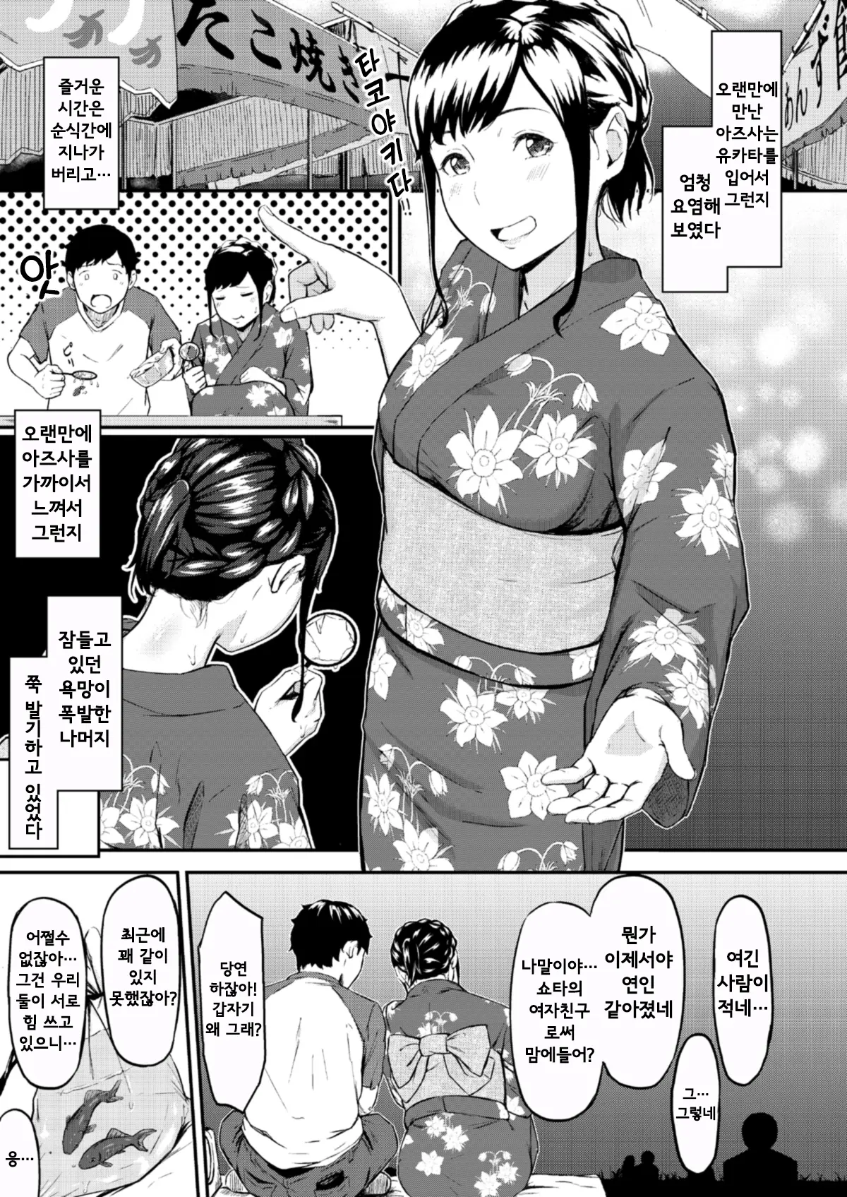 웹툰 이미지 11