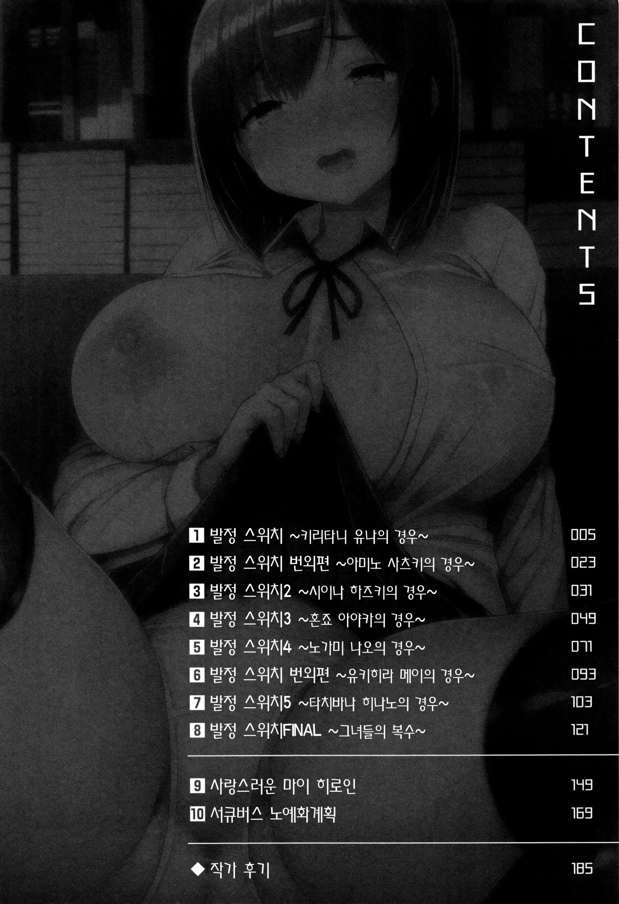웹툰 이미지 5